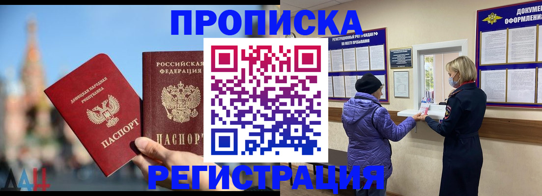 миграционный учет в Шимановске