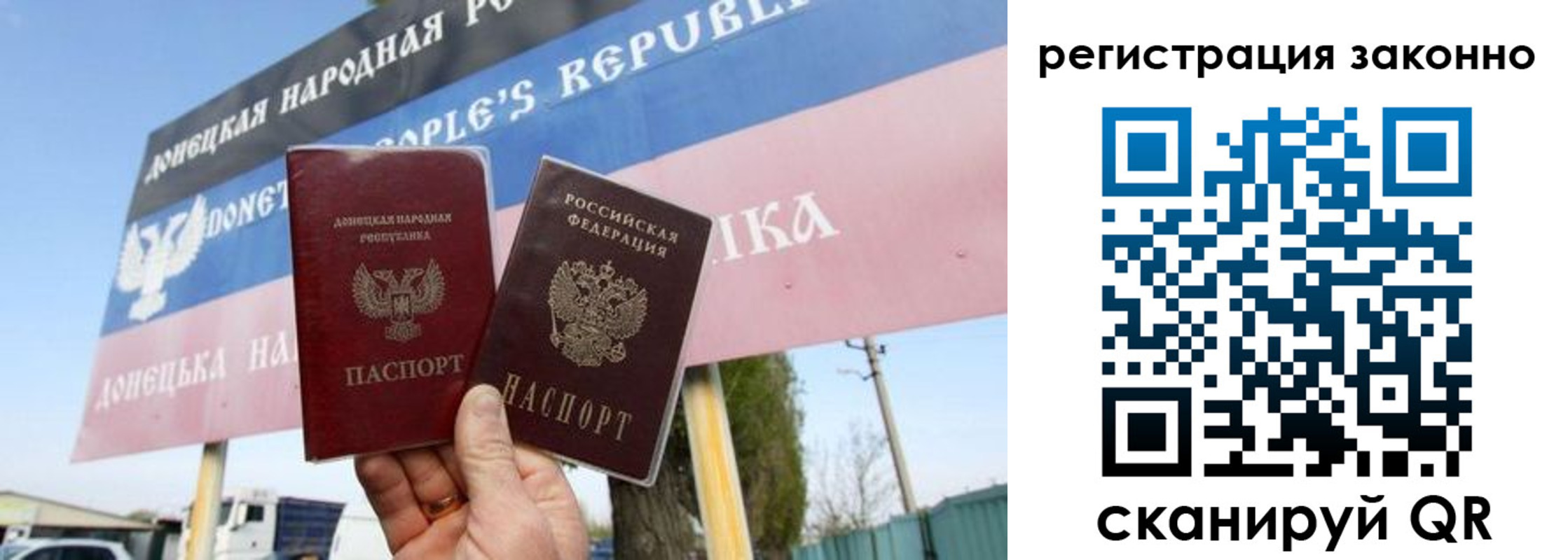 прописка законно в Шимановске