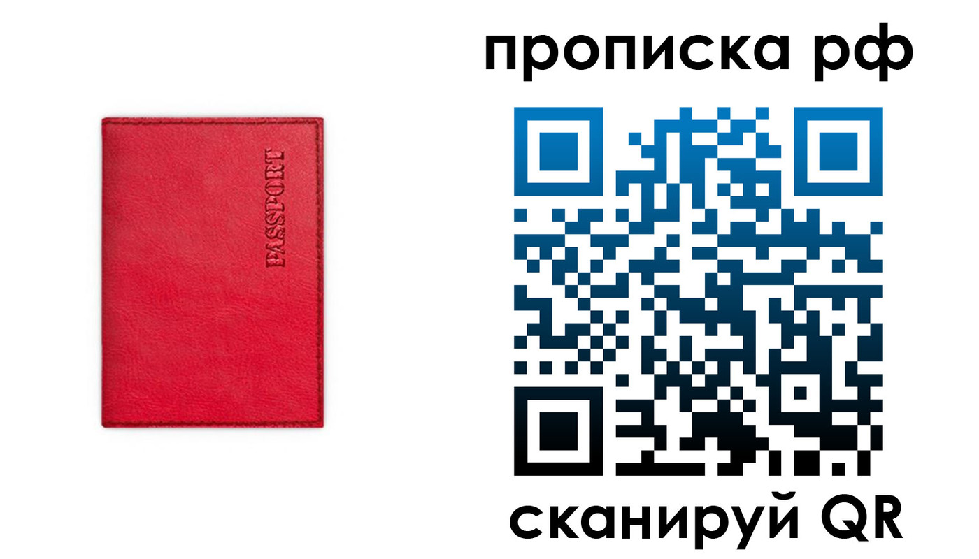 прописка поиск в Шимановске