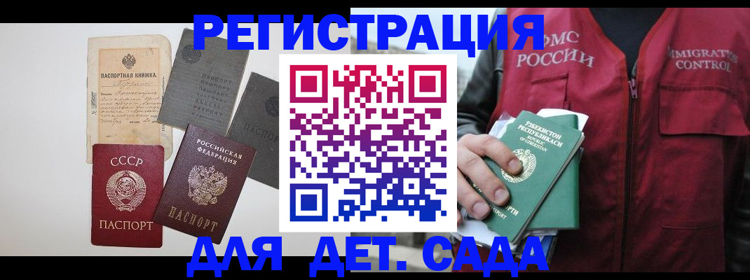 прописка от собственника в Шимановске