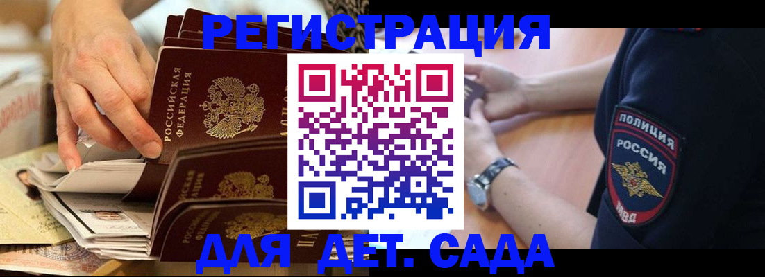 прописка для кредита в Шимановске