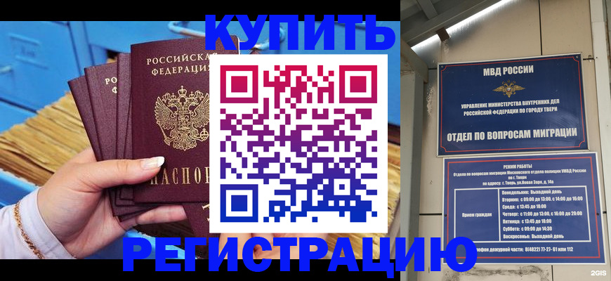 найти адрес прописки в Шимановске