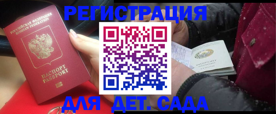 временная регистрация адрес в Шимановске